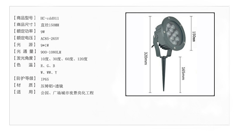 產品參數(shù)  9W副本