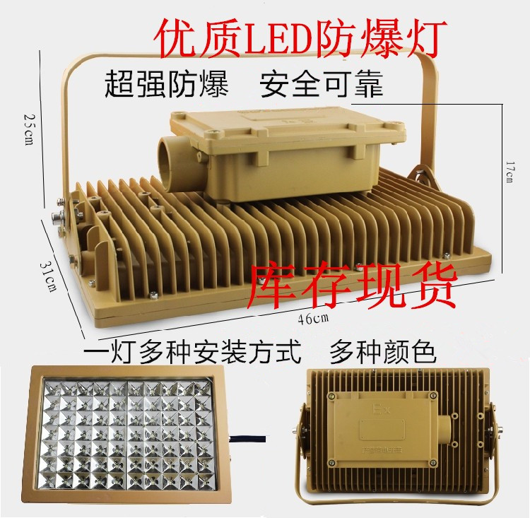 BAD97防爆高效節能LED泛光燈泛光（照明）燈、投光燈和馬路燈。示例圖3