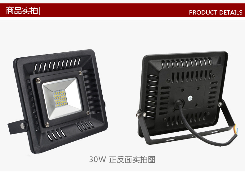 超薄防水無驅動IP65LED泛光燈50W節能燈投光燈30W100W工程泛光燈示例圖4