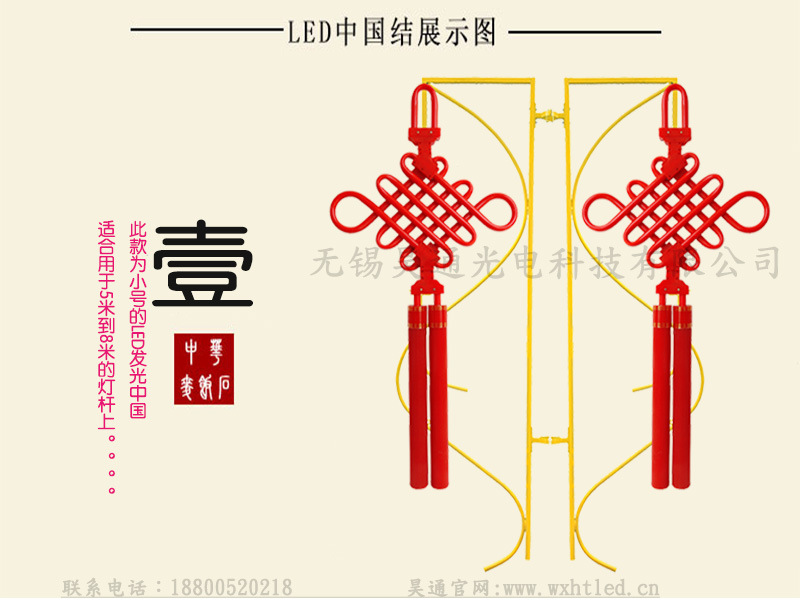 路燈中國結 LED中國結景觀燈 中國結燈 中國結路燈 LED中國結燈示例圖4