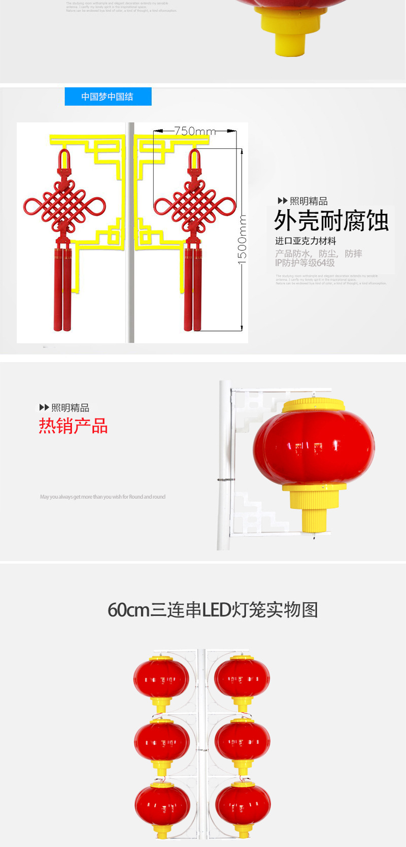 廠家直銷戶外防水led中國結 路燈中國結景觀燈廠家批發 現貨熱銷示例圖4