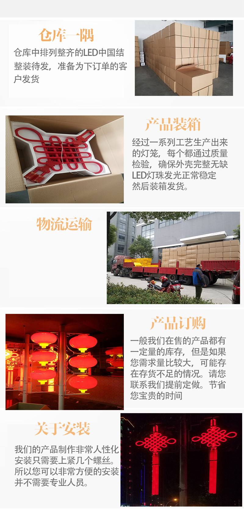 廠家直銷戶外防水led中國結 路燈中國結景觀燈廠家批發 現貨熱銷示例圖5