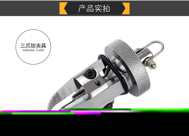 德克DJJ-013 耐磨防生銹 三爪鉗夾具 夾持工具 緊固件 拉力計(jì)夾具示例圖3