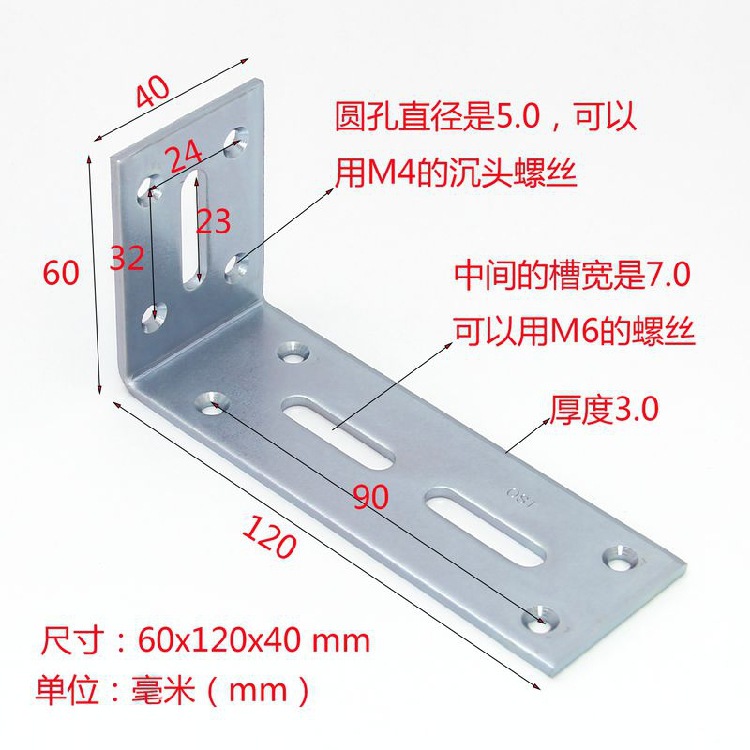 角鐵連接件 角碼 加厚3.0 角鐵 直角L型60<i></i>x120x40 Ф5.0家具角鐵  鍍鋅角 家具連接件 緊固件 扣件 吊示例圖4