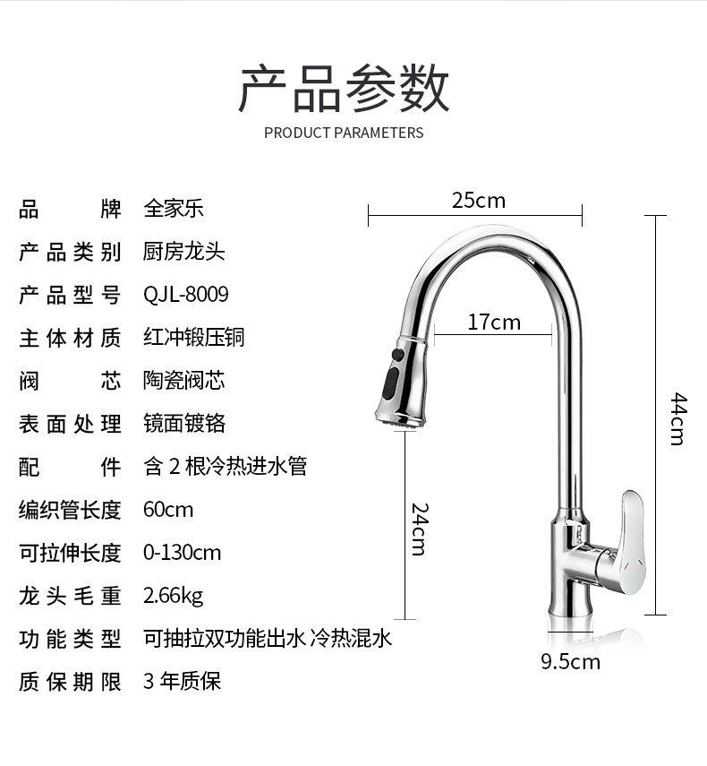 廠家批發抽拉龍頭 混水龍頭 廚房抽拉龍頭招商加盟示例圖6