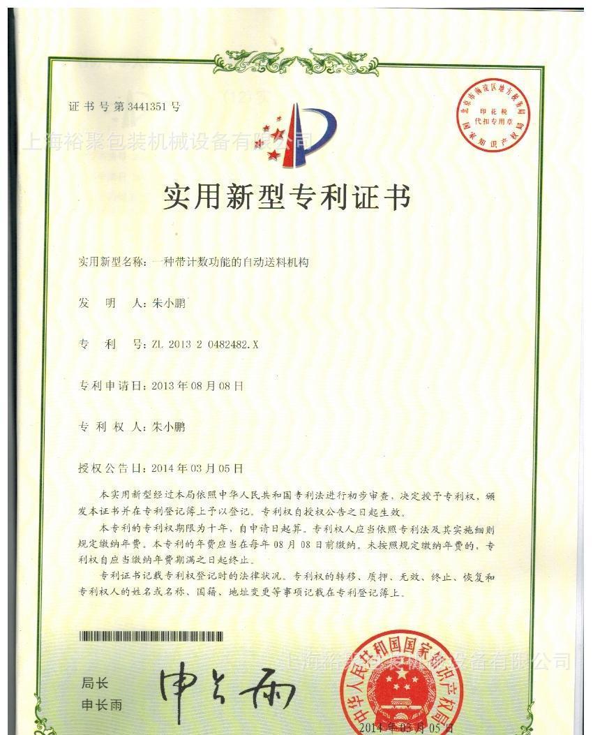 螺母自動裝盒機【上海裕聚機械專業緊固件行業自動化機械設備】示例圖33