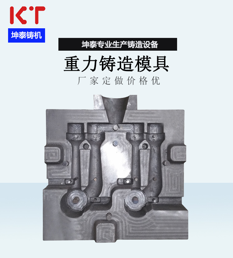 產地貨源五金模具加工 模具定制設計 翻砂鑄造鋁重力鑄造模具廠家示例圖8