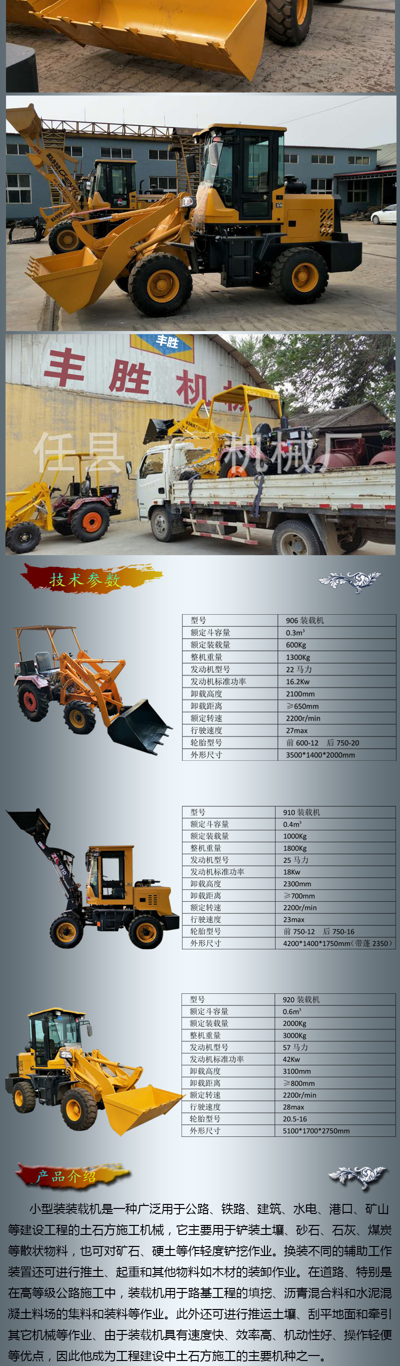 廠家直銷 小鏟車 液壓輪式裝載機 各種型號農用/工程小鏟車價格優示例圖6