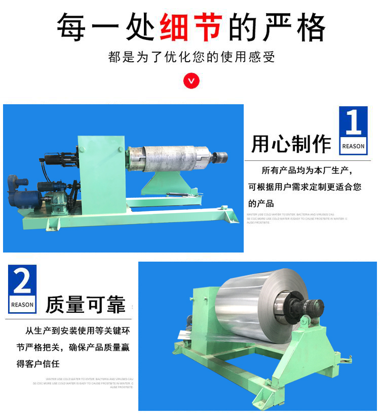 卷材放卷機/鋼卷放卷機