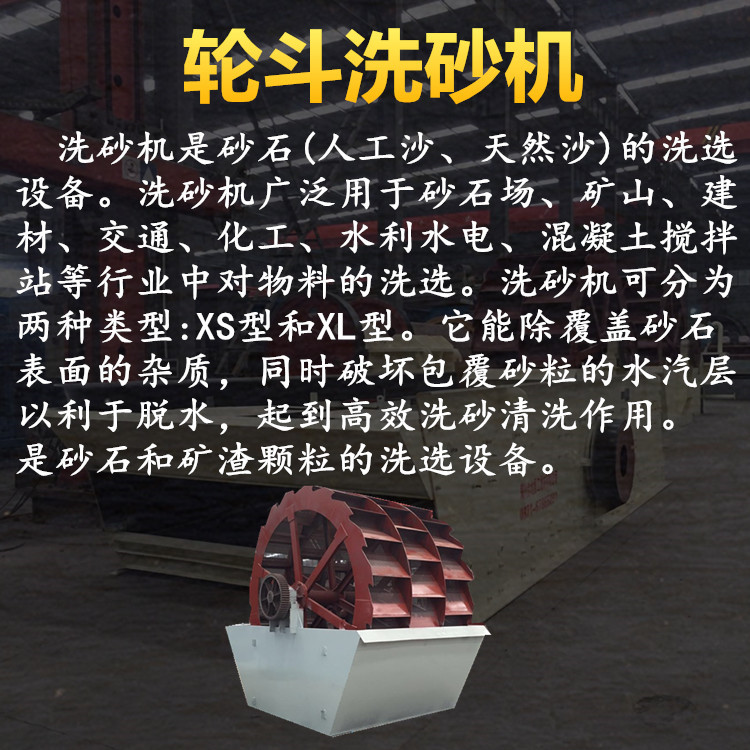 礦山洗砂機 輪式洗砂機生產廠家 螺旋洗沙機設備