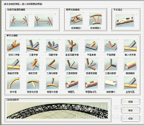 數控相貫線切割機 不銹鋼管切割機 自動切割機 管子切割機示例圖2