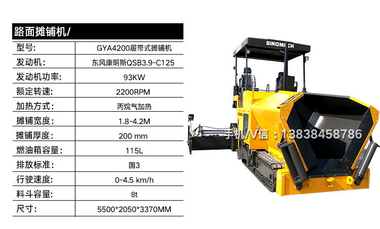 廠家直銷混凝土整平機(jī)路面攤鋪機(jī)混凝土攤鋪機(jī)路泰工程機(jī)械批發(fā)示例圖15