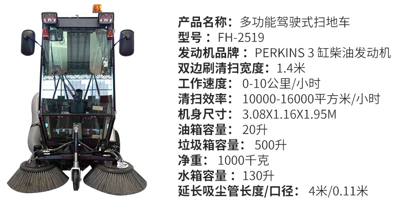 新型環保掃地機 小型環保電動垃圾樹葉清掃車 全封閉式駕駛清掃機示例圖9