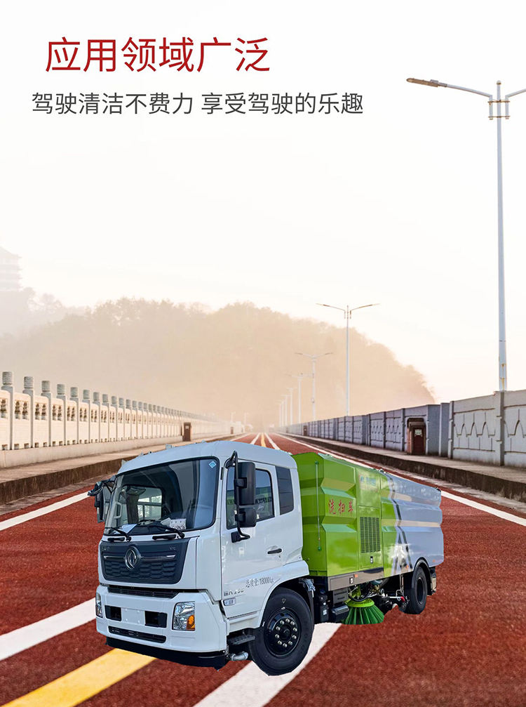 道路清掃車細節圖