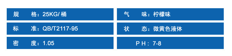 五金加工拋光電鍍清洗劑除油劑通用除蠟水示例圖11