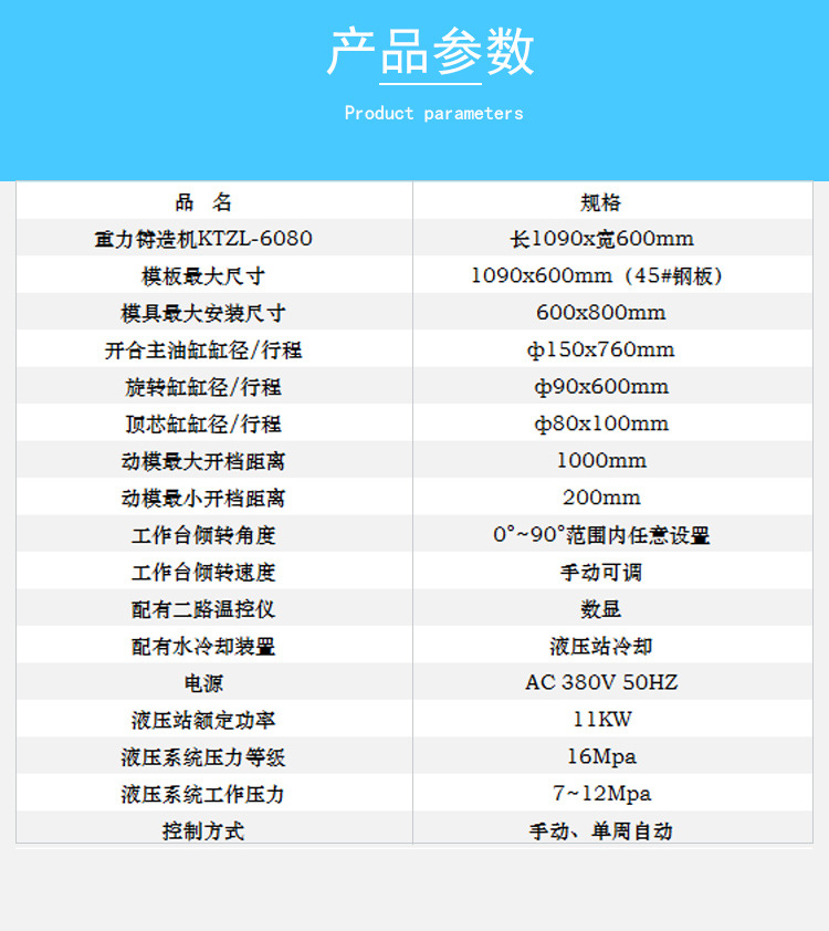 廠家直銷傾斜式重力鑄造機  澆鑄機上下左右分型 重力澆注機示例圖8