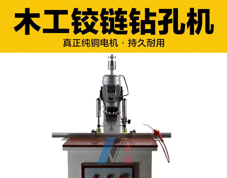 櫥柜門單頭鉸鏈鉆打孔機緩沖鉸鏈鉆家具木板木工加工機械鉆孔機示例圖18