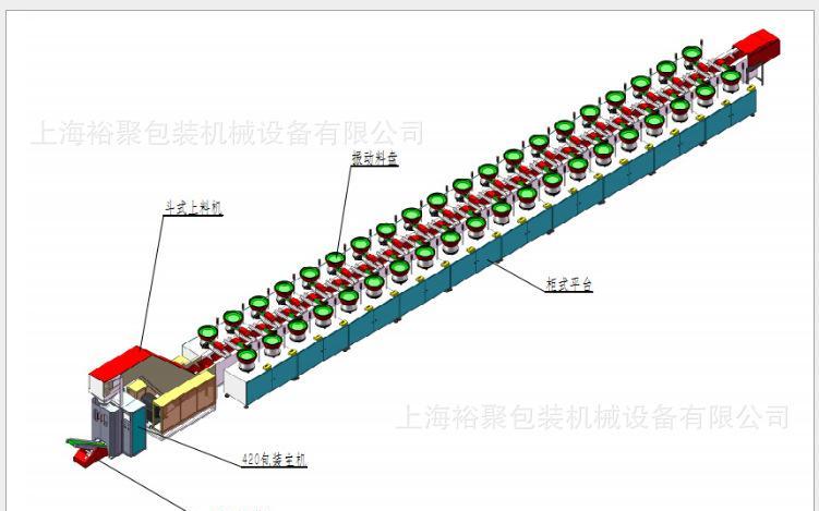 上海裕聚注銷大型五金緊固件包裝機 螺絲包裝機 多功能螺絲包裝機示例圖13