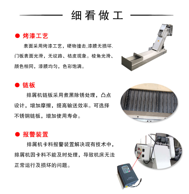 定做鏈板式五金廢料排屑機加長鏈板輸送器 龍門鏜銑床專用排屑機示例圖9