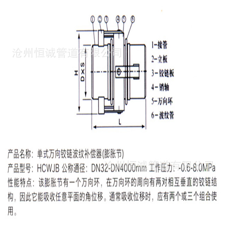 供應WJY萬向鉸鏈波紋補償器鉸鏈不銹鋼補償器膨脹廠家直銷示例圖9