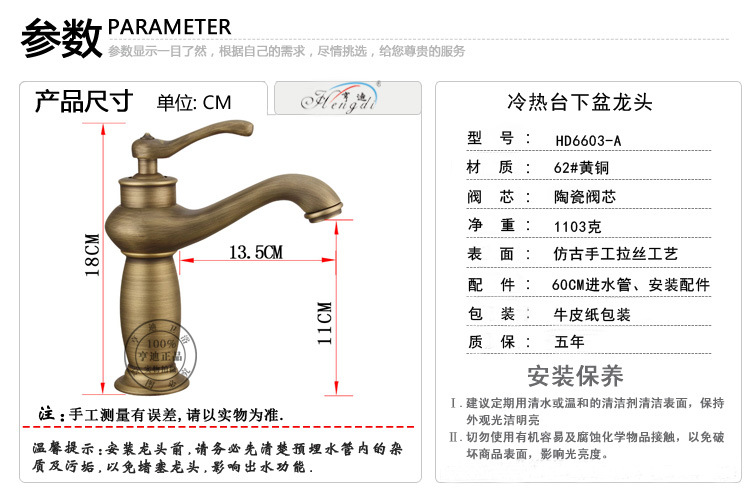 廠家批發 新款全銅仿古面盆龍頭 冷熱單把單孔混水洗臉盆水龍頭示例圖3