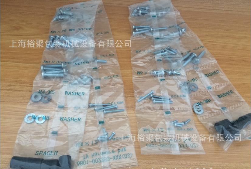 凈水器臺下安裝水龍頭配件高速計數包裝機械設備【上海生產廠家】示例圖17