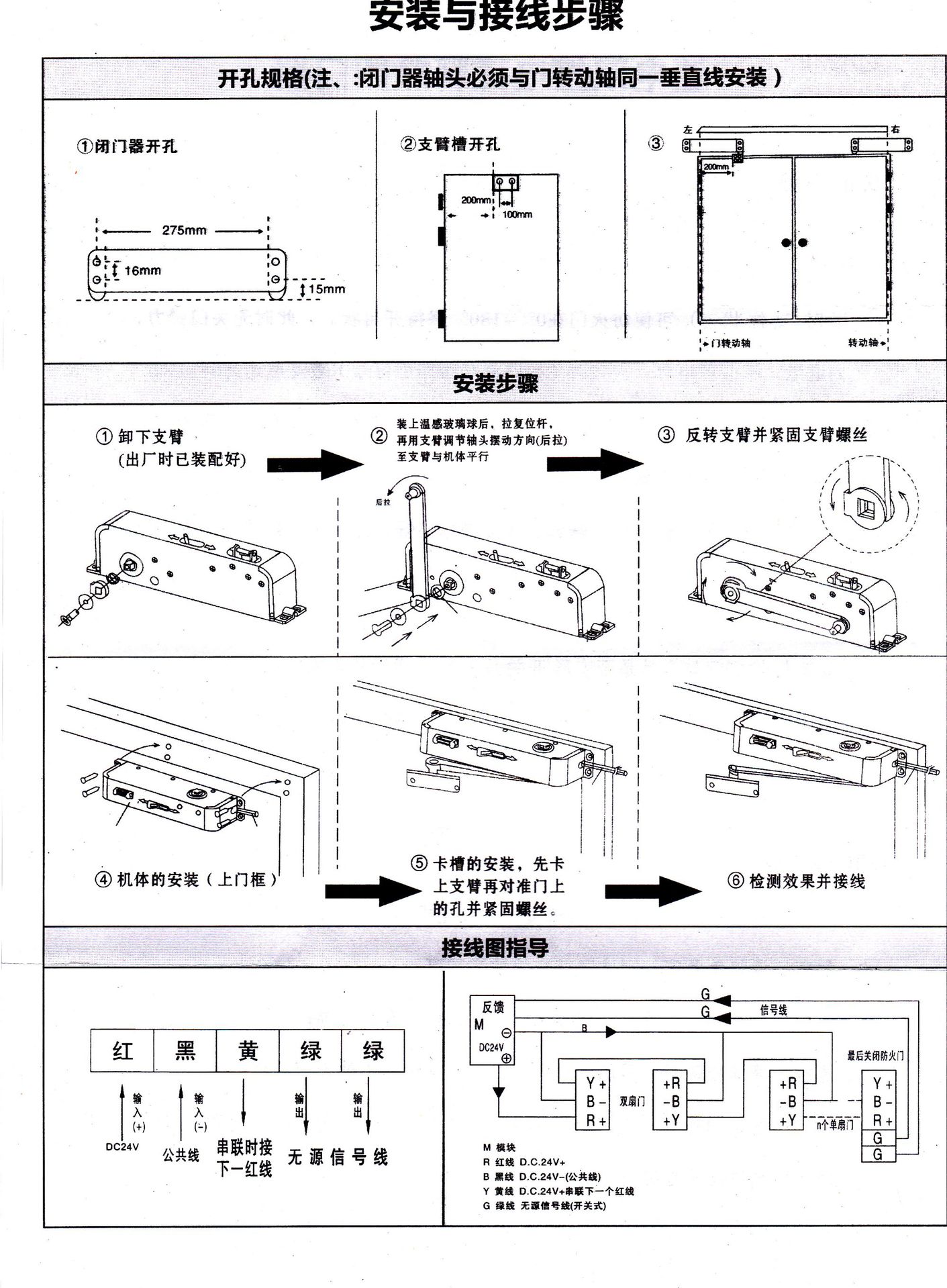 專業批發DC-05小型溫電雙控閉門器 溫電雙控全自動閉門器示例圖5