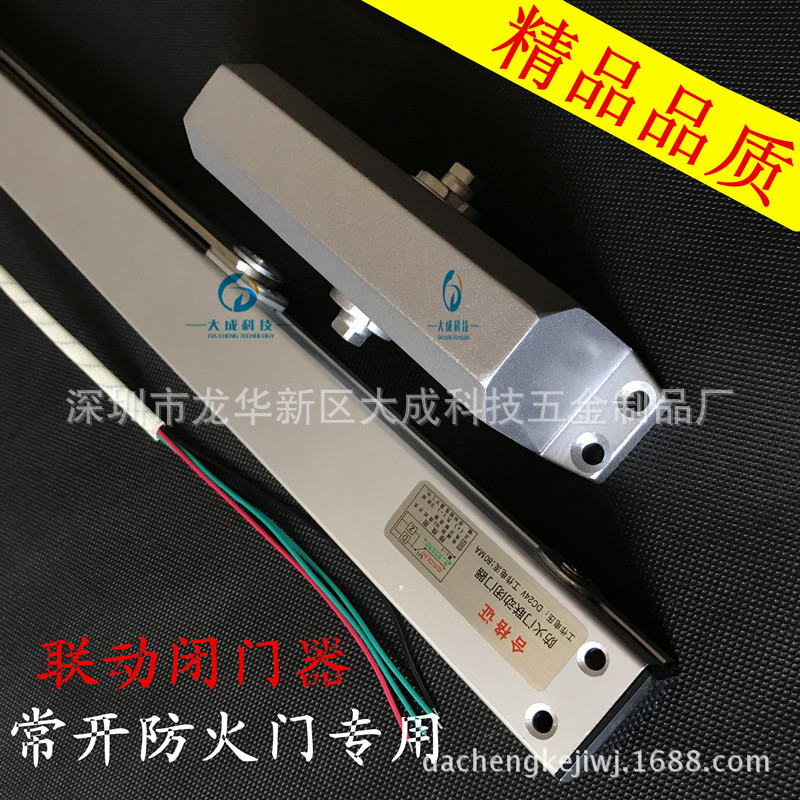 聯(lián)動(dòng)閉門器 防火門電動(dòng)消防釋放裝置非溫電雙控特價(jià)全國(guó)聯(lián)保示例圖3