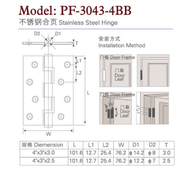 perfect柏暉五金 不銹鋼拉絲4*3*3門合頁pf-3043-4BB-SS示例圖2