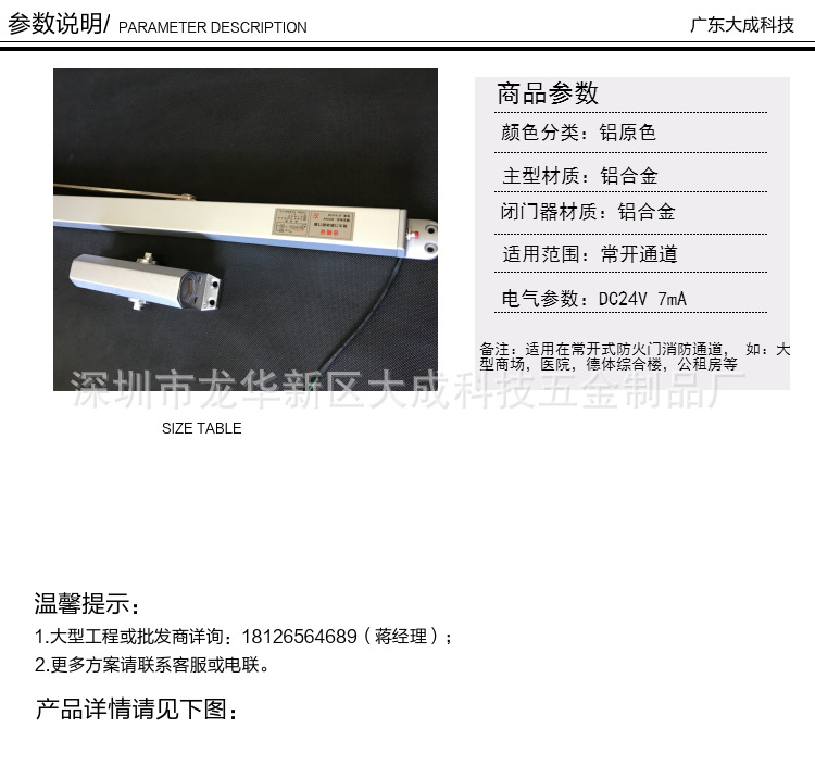 聯動閉門器 防火門監控消防電動關門常開斷電可手動釋放限時搶購示例圖2