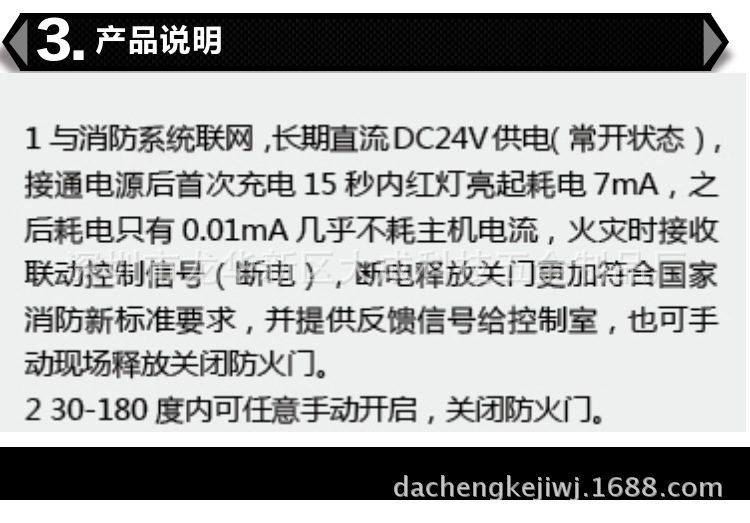 聯(lián)動閉門器 常開防火門液壓消防電動斷電釋放電磁溫電廠家直銷示例圖7