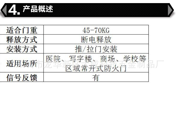 聯(lián)動閉門器 常開防火門液壓消防電動斷電釋放電磁溫電廠家直銷示例圖8