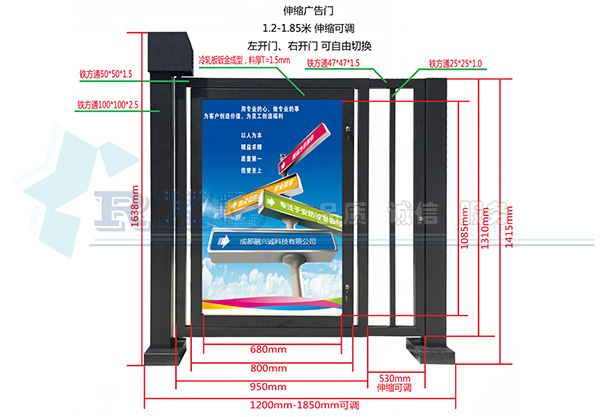 成都自動(dòng)廣告門(mén)