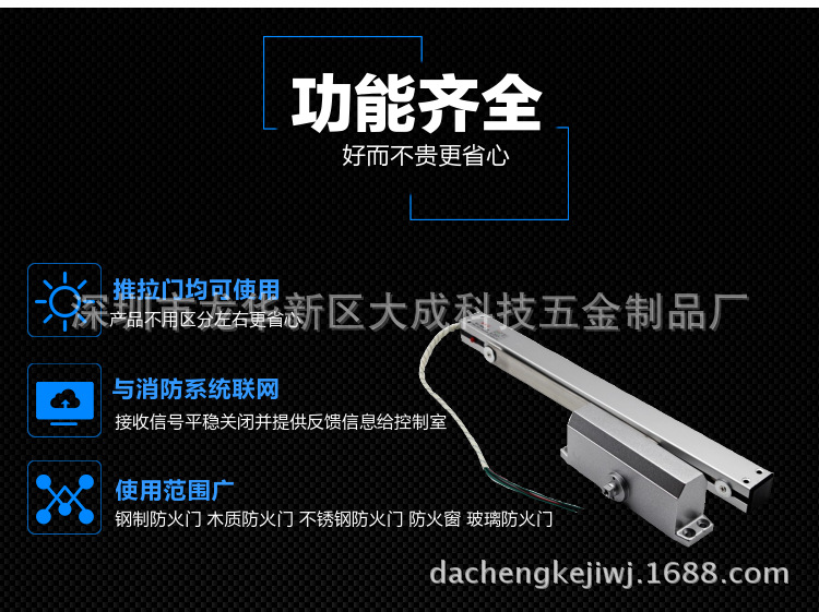 電動閉門器 防火門消防聯動常開式滑槽斷電釋放控制器廠家直銷示例圖3