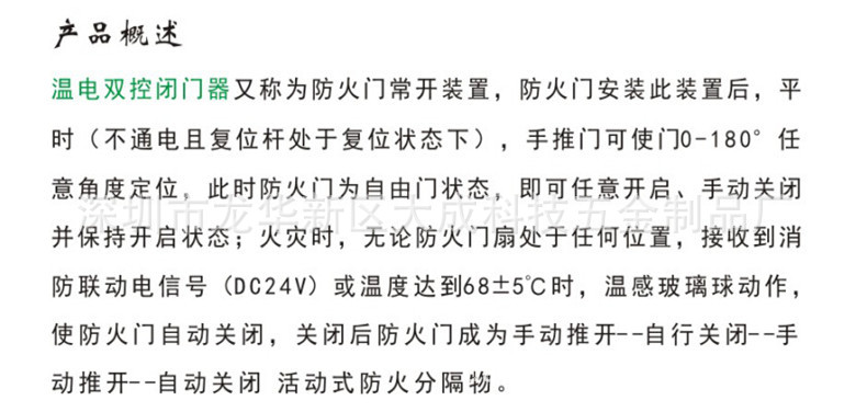 防火門溫電雙控閉門器 不銹鋼通電釋放電動聯(lián)動消防通道震撼低價示例圖4