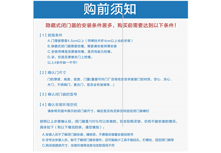 暗藏式閉門器防火門關門器酒店專用自動關門隱藏緩沖自動回位方形示例圖9