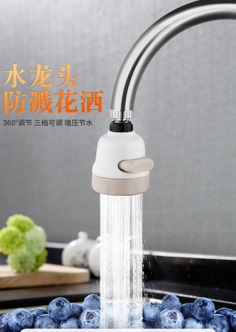 防濺水龍頭出水嘴增壓節水器花灑噴霧可旋轉噴頭萬向定型廚房家用示例圖1