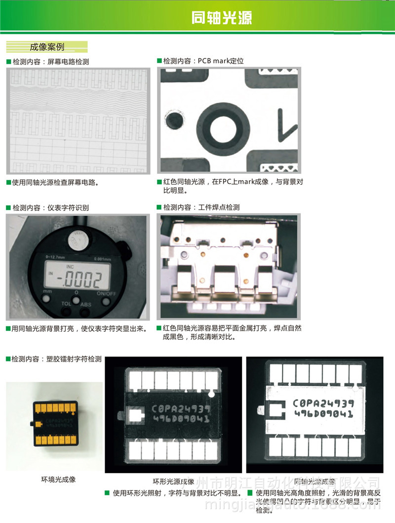 密封圈外觀檢測設備 塑料橡膠密封件尺寸ccd機器視覺檢測設備示例圖14