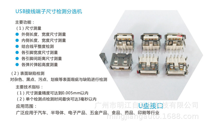 密封圈外觀檢測設備 塑料橡膠密封件尺寸ccd機器視覺檢測設備示例圖30