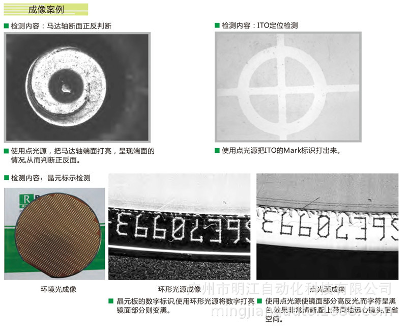 密封圈外觀檢測設備 塑料橡膠密封件尺寸ccd機器視覺檢測設備示例圖18