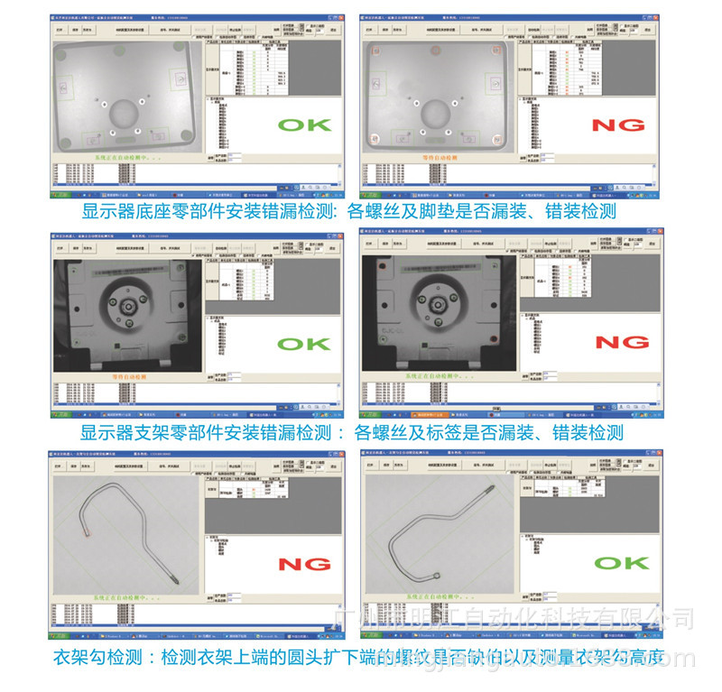 密封圈外觀檢測設備 塑料橡膠密封件尺寸ccd機器視覺檢測設備示例圖27