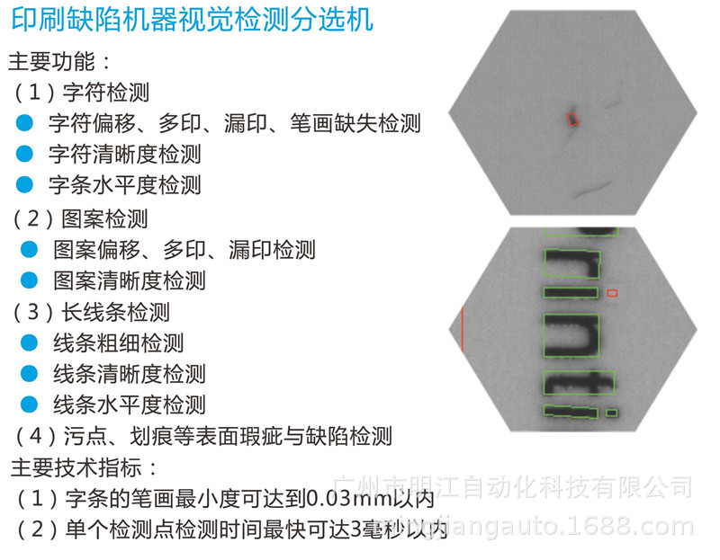 密封圈外觀檢測設備 塑料橡膠密封件尺寸ccd機器視覺檢測設備示例圖23