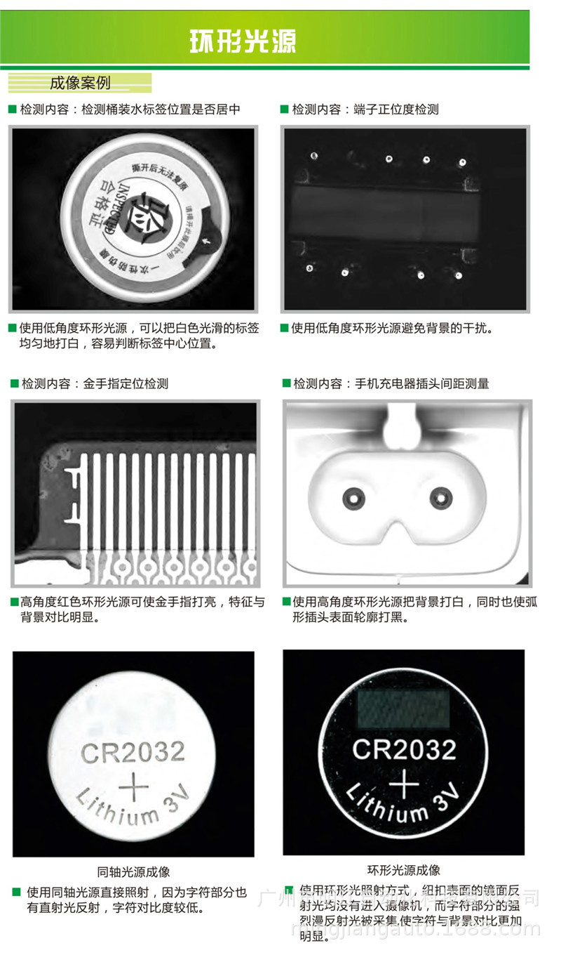 密封圈外觀檢測設備 塑料橡膠密封件尺寸ccd機器視覺檢測設備示例圖19