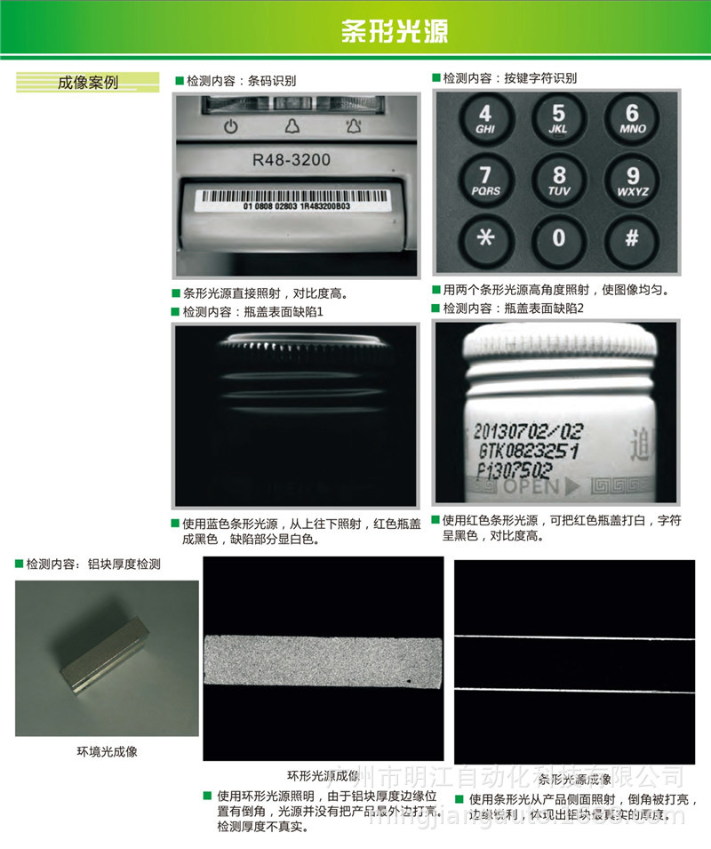 密封圈外觀檢測設備 塑料橡膠密封件尺寸ccd機器視覺檢測設備示例圖17