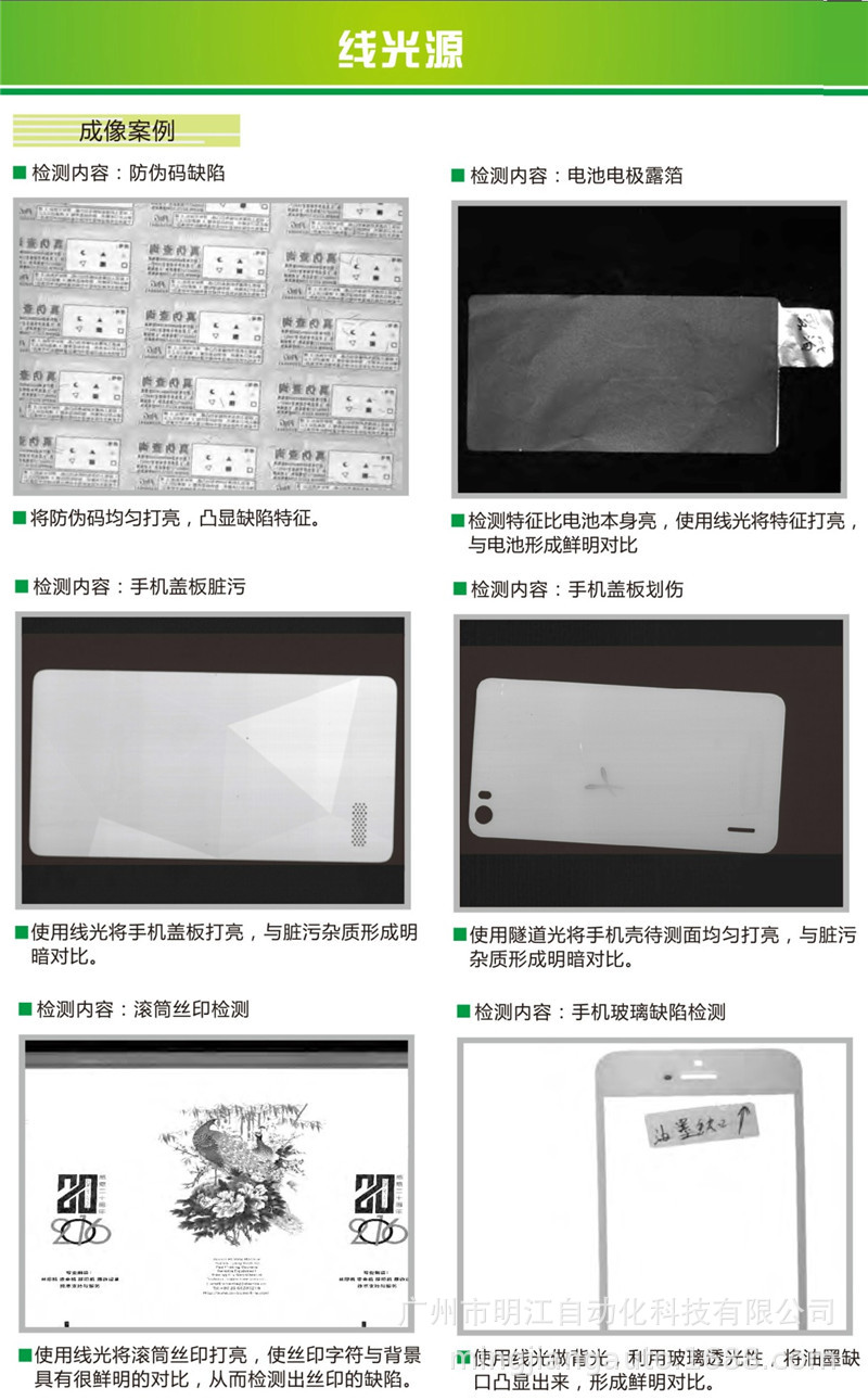 密封圈外觀檢測設備 塑料橡膠密封件尺寸ccd機器視覺檢測設備示例圖13