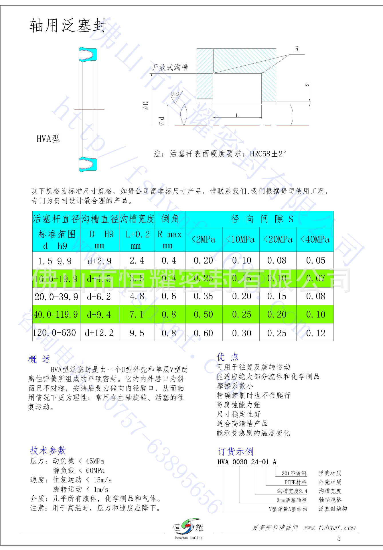 廠家直銷耐高溫耐磨點膠機軸用泛塞封V型碳纖維密封件示例圖1