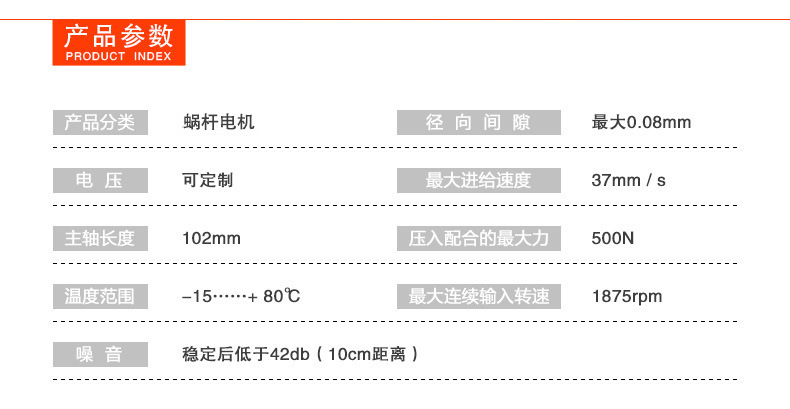 8MM直線電機.jpg