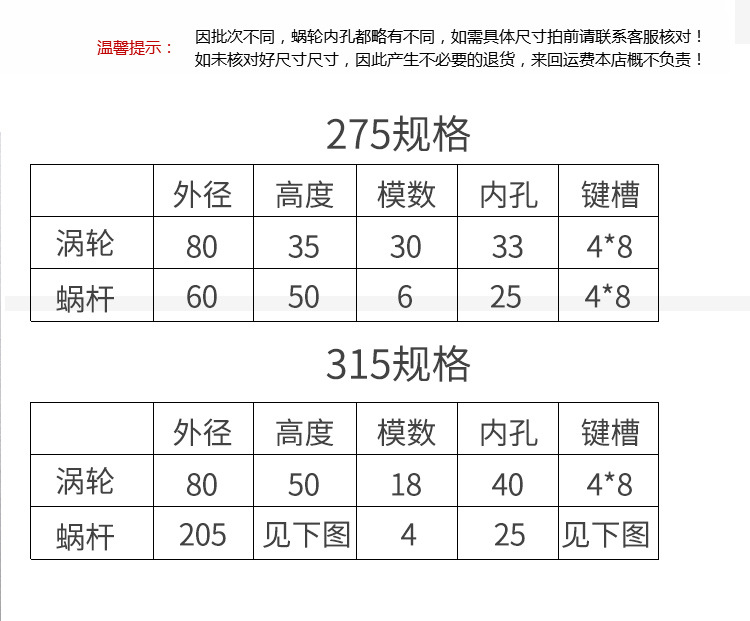 315切管機蝸桿 切割機配件 圓鋸機齒輪配件 切管機蝸輪示例圖5