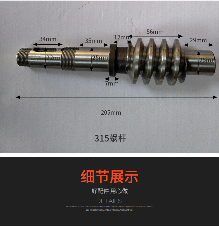 315切管機蝸桿 切割機配件 圓鋸機齒輪配件 切管機蝸輪示例圖6