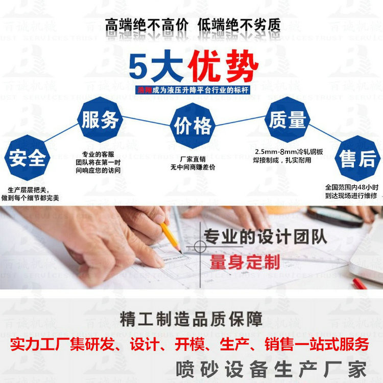 深圳百誠噴砂機廠家 除銹高手移動噴砂罐 大型鋼材汽車除銹噴砂機示例圖2